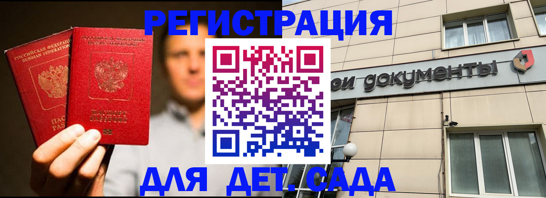 временная регистрация собственник в Дивногорске